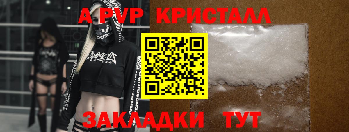 Alpha PVP СК Грязи
