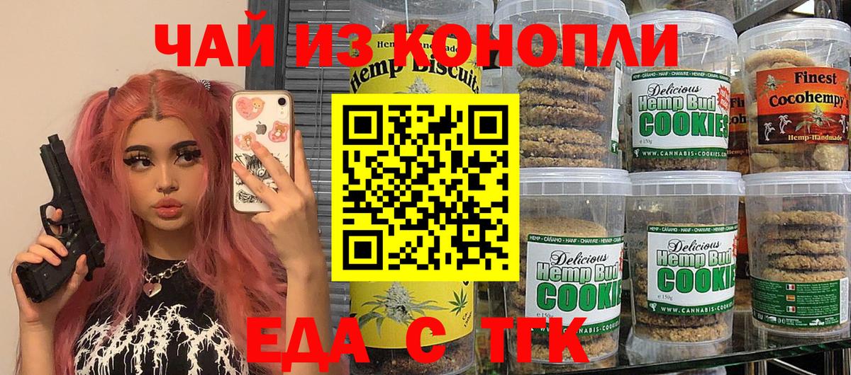 Грязи  Canna-Cookies марихуана  Вход с VPN 