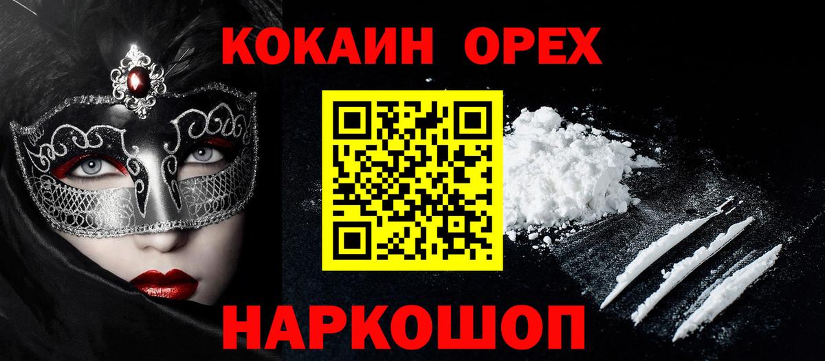 Кокаин FishScale  Вход с VPN  Грязи  КОКАИН Колумбийский 