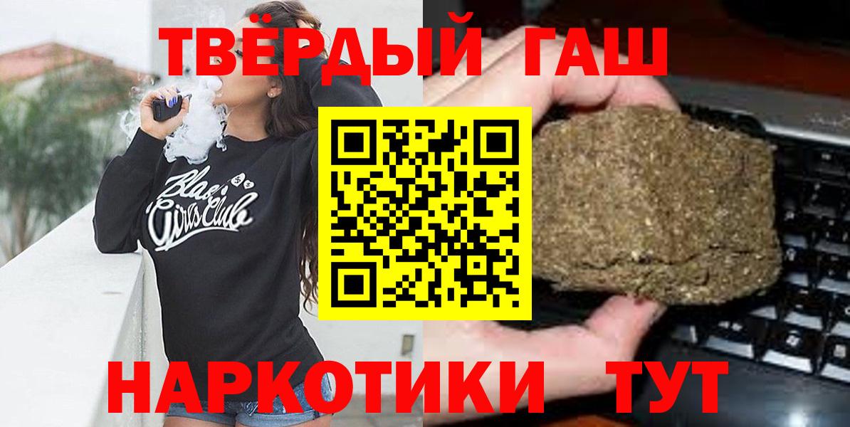Гашиш Изолятор Грязи