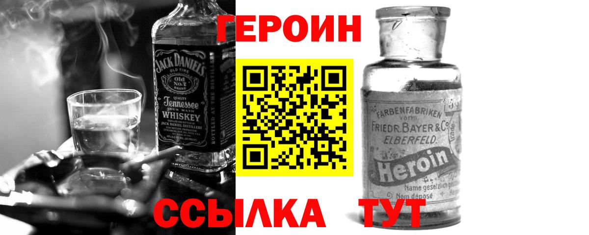 ГЕРОИН  ГЕРОИН афганец  Вход с VPN  Грязи 