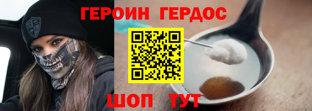 Героин афганец Грязи