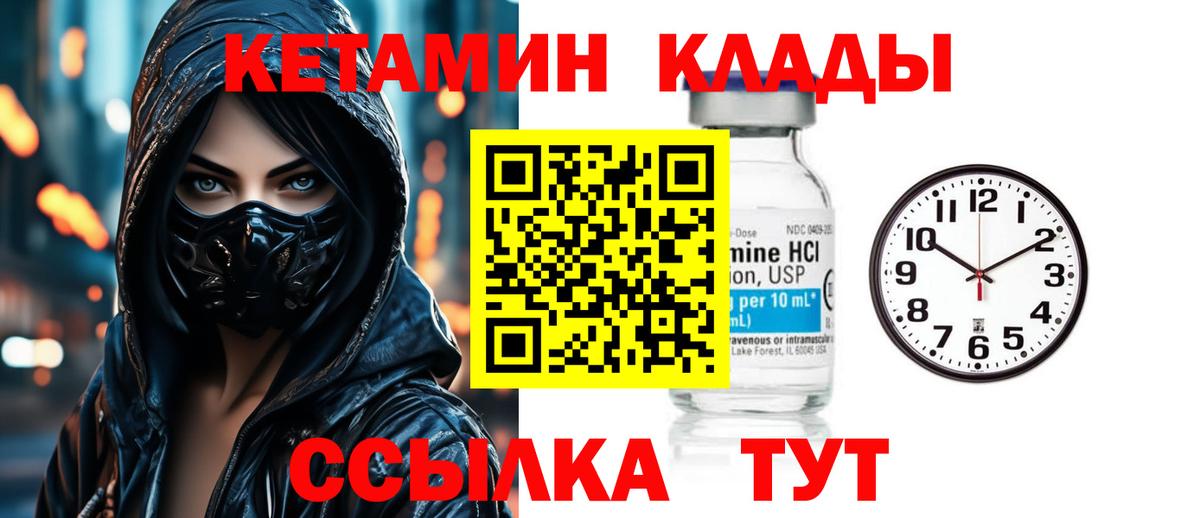 blacksprut ТОР  КЕТАМИН VHQ  Кетамин VHQ  Вход с VPN  Грязи 