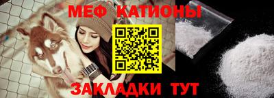 мяу мяу кристалл Дмитров