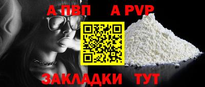 а пвп мука Добрянка