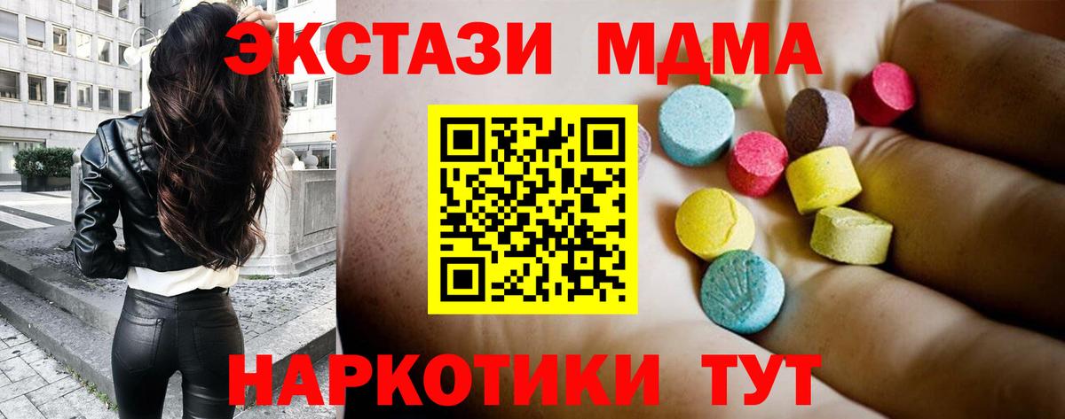 МДМА Molly  Вход с VPN  Грязи 