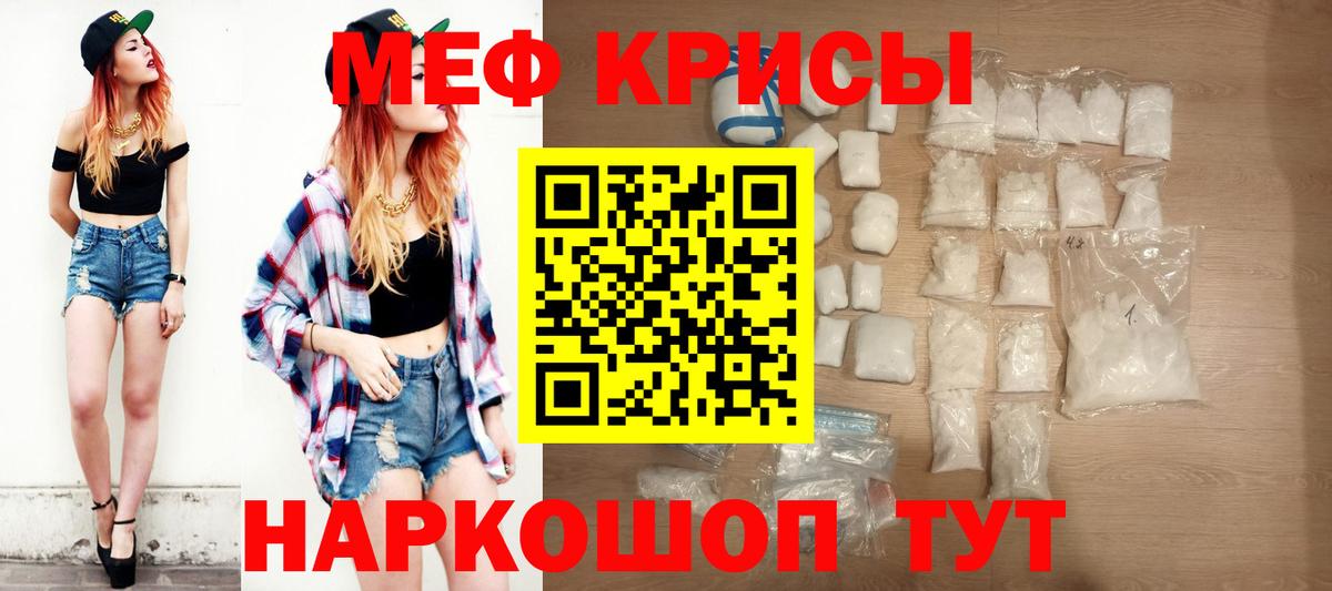 МЕФ  МЯУ-МЯУ  Вход с VPN  Грязи  где купить наркоту  Мефедрон mephedrone  Меф 4 MMC 
