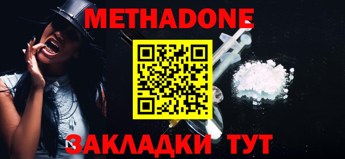 МЕТАДОН VHQ  Вход с VPN  Грязи 