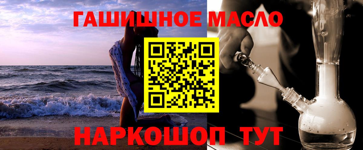 Дистиллят ТГК вейп  Вход с VPN  Дистиллят ТГК Wax  купить  цена  Грязи 